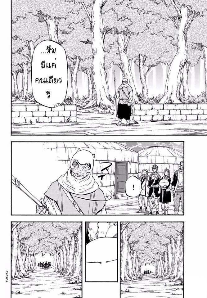 Manga-lc-com อ่านมังงะ อ่านการ์ตูน ออนไลน์ ฟรี Tensei shitara Slime Datta Ken ตอนที่ 1 2 3 4 5 6 7 8 9 10 11 12 13 14 ฟรี ไม่มีโฆษณา Manga-lc - อ่าน มังงะ อ่าน การ์ตูน ออนไลน์ อ่านมังงะ ฟรี