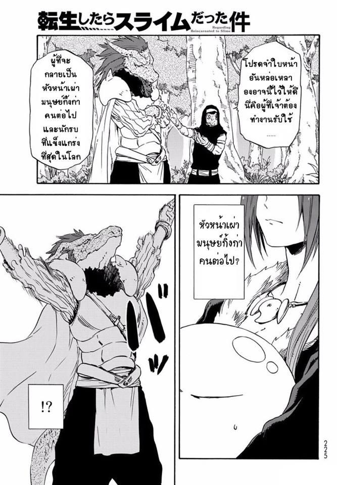 Manga-lc-com อ่านมังงะ อ่านการ์ตูน ออนไลน์ ฟรี Tensei shitara Slime Datta Ken ตอนที่ 1 2 3 4 5 6 7 8 9 10 11 12 13 14 ฟรี ไม่มีโฆษณา Manga-lc - อ่าน มังงะ อ่าน การ์ตูน ออนไลน์ อ่านมังงะ ฟรี