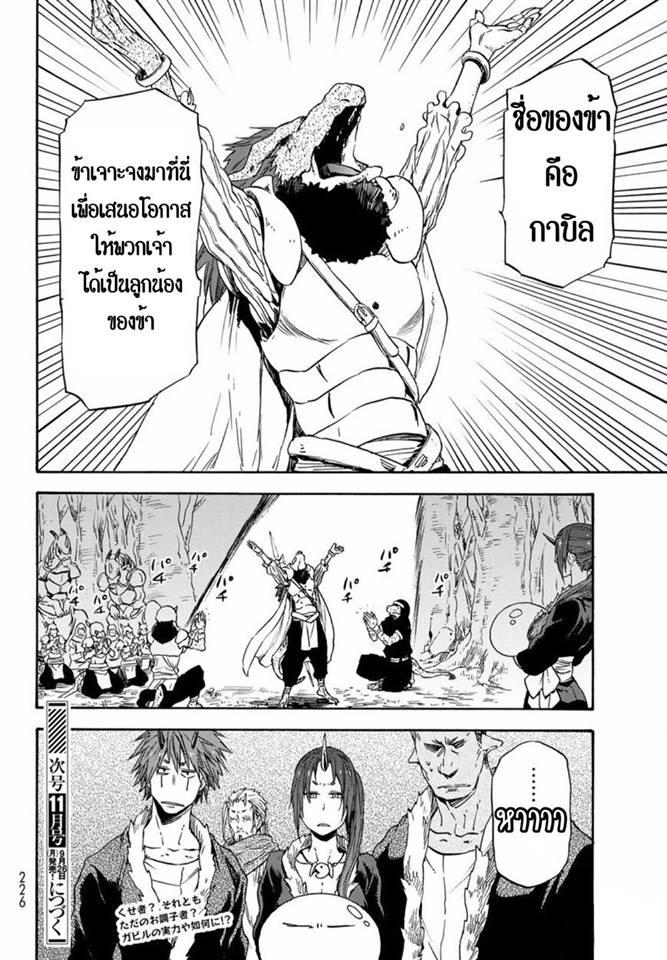 Manga-lc-com อ่านมังงะ อ่านการ์ตูน ออนไลน์ ฟรี Tensei shitara Slime Datta Ken ตอนที่ 1 2 3 4 5 6 7 8 9 10 11 12 13 14 ฟรี ไม่มีโฆษณา Manga-lc - อ่าน มังงะ อ่าน การ์ตูน ออนไลน์ อ่านมังงะ ฟรี