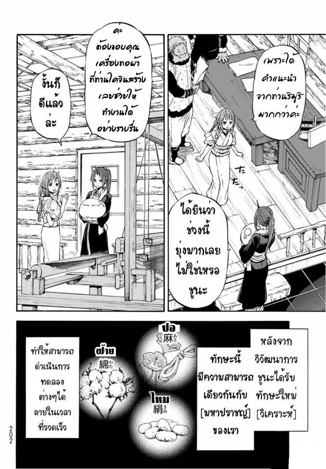 Manga-lc-com อ่านมังงะ อ่านการ์ตูน ออนไลน์ ฟรี Tensei shitara Slime Datta Ken ตอนที่ 1 2 3 4 5 6 7 8 9 10 11 12 13 14 ฟรี ไม่มีโฆษณา Manga-lc - อ่าน มังงะ อ่าน การ์ตูน ออนไลน์ อ่านมังงะ ฟรี