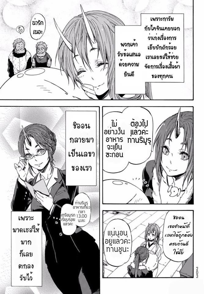 Manga-lc-com อ่านมังงะ อ่านการ์ตูน ออนไลน์ ฟรี Tensei shitara Slime Datta Ken ตอนที่ 1 2 3 4 5 6 7 8 9 10 11 12 13 14 ฟรี ไม่มีโฆษณา Manga-lc - อ่าน มังงะ อ่าน การ์ตูน ออนไลน์ อ่านมังงะ ฟรี