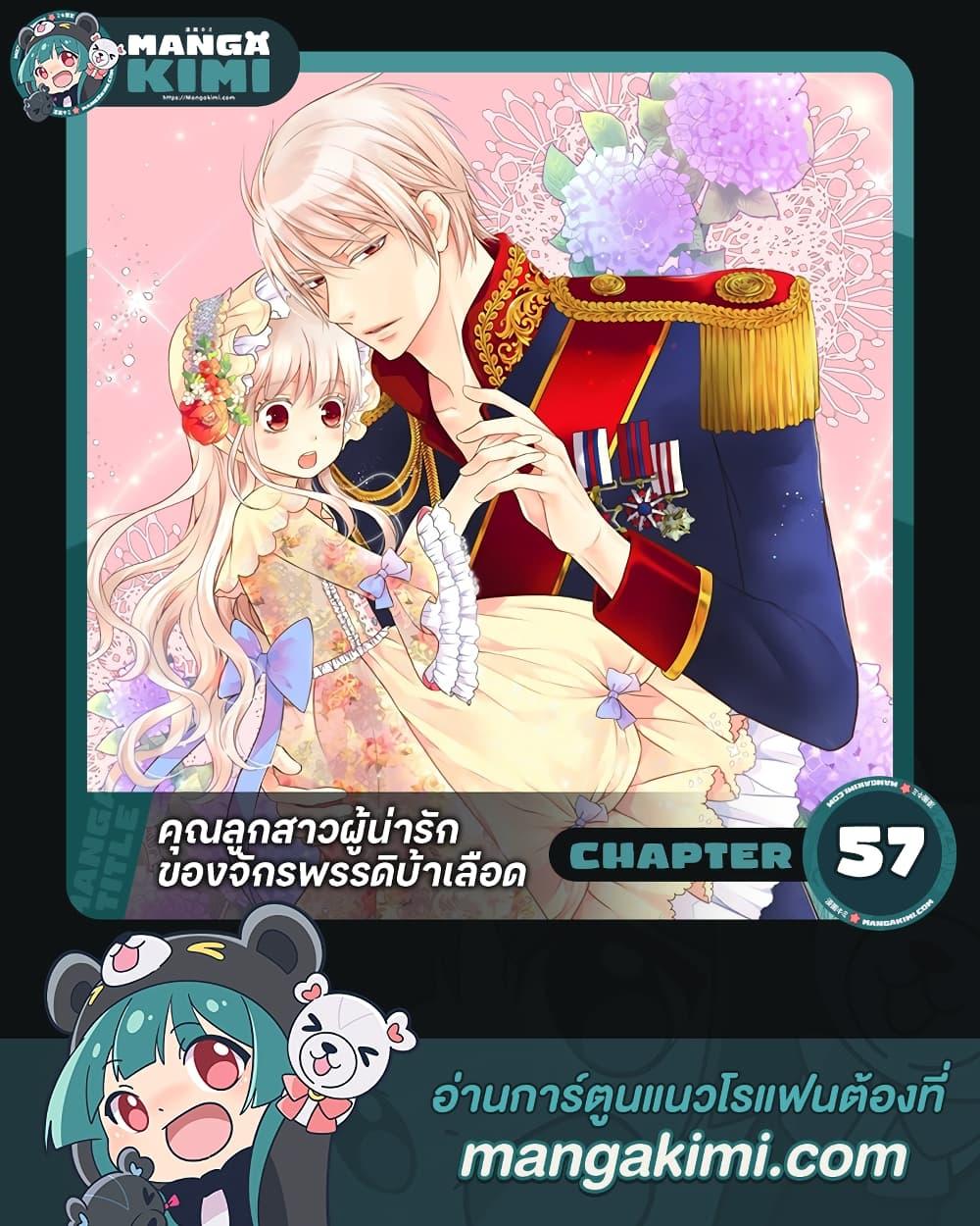 Manga-lc-com อ่านมังงะ อ่านการ์ตูน ออนไลน์ ฟรี Daughter of the Emperor ตอนที่ 1 2 3 4 5 6 7 8 9 10 11 12 13 14 ฟรี ไม่มีโฆษณา Manga-lc - อ่าน มังงะ อ่าน การ์ตูน ออนไลน์ อ่านมังงะ ฟรี