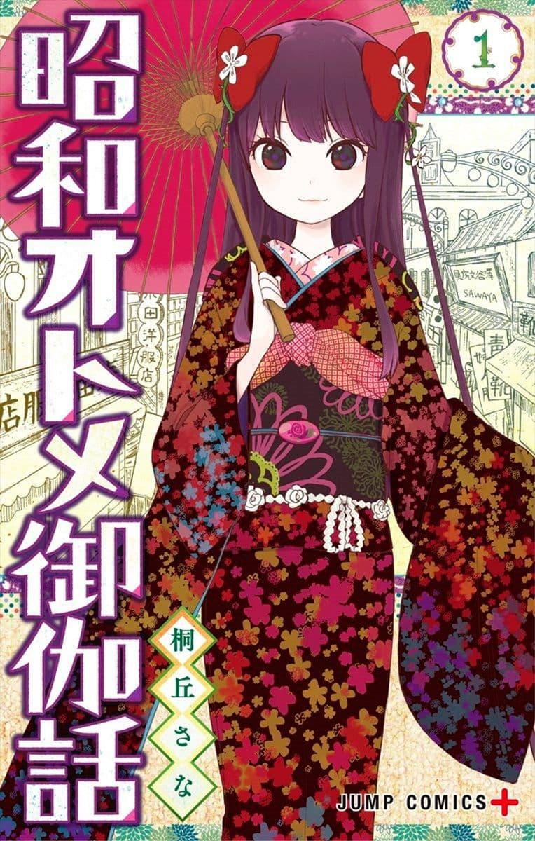 Manga-lc-com อ่านมังงะ อ่านการ์ตูน ออนไลน์ ฟรี Shouwa Otome Otogibanashi เรื่องเล่าของสาวน้อย ยุคโชวะ ตอนที่ 1 2 3 4 5 6 7 8 9 10 11 12 13 14 ฟรี ไม่มีโฆษณา Manga-lc - อ่าน มังงะ อ่าน การ์ตูน ออนไลน์ อ่านมังงะ ฟรี