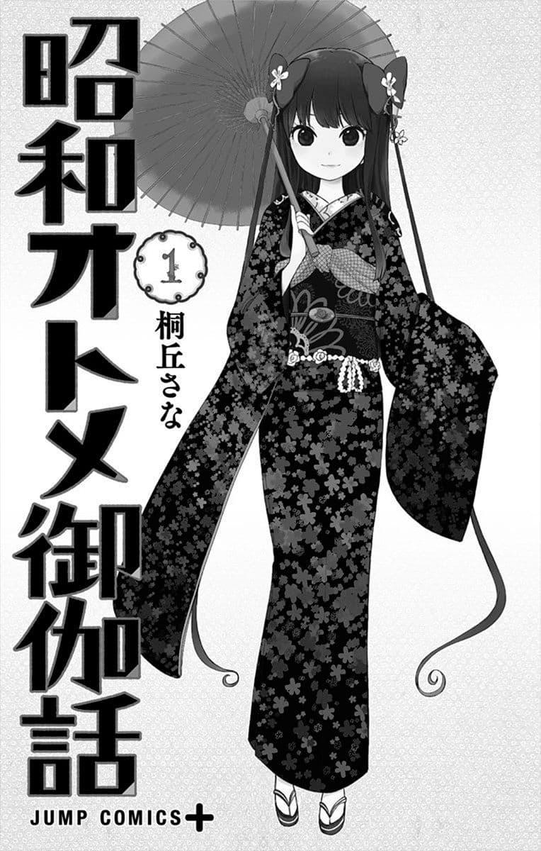 Manga-lc-com อ่านมังงะ อ่านการ์ตูน ออนไลน์ ฟรี Shouwa Otome Otogibanashi เรื่องเล่าของสาวน้อย ยุคโชวะ ตอนที่ 1 2 3 4 5 6 7 8 9 10 11 12 13 14 ฟรี ไม่มีโฆษณา Manga-lc - อ่าน มังงะ อ่าน การ์ตูน ออนไลน์ อ่านมังงะ ฟรี