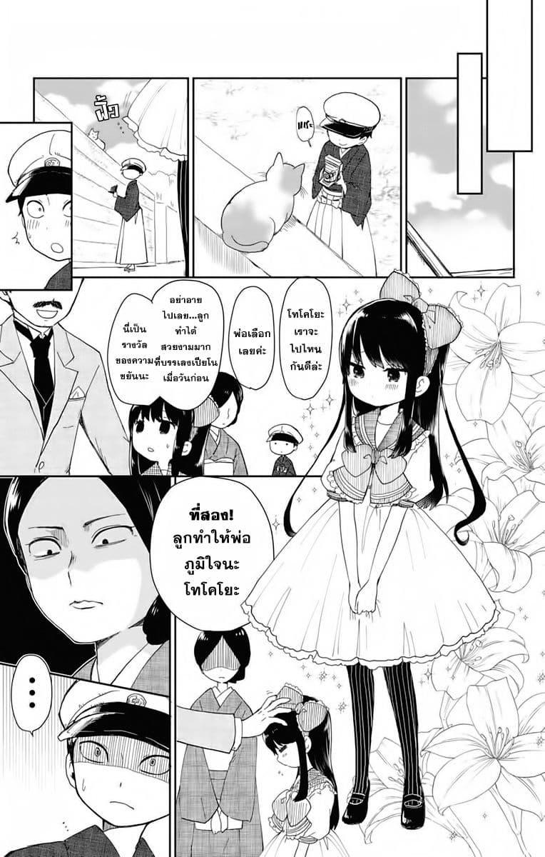Manga-lc-com อ่านมังงะ อ่านการ์ตูน ออนไลน์ ฟรี Shouwa Otome Otogibanashi เรื่องเล่าของสาวน้อย ยุคโชวะ ตอนที่ 1 2 3 4 5 6 7 8 9 10 11 12 13 14 ฟรี ไม่มีโฆษณา Manga-lc - อ่าน มังงะ อ่าน การ์ตูน ออนไลน์ อ่านมังงะ ฟรี