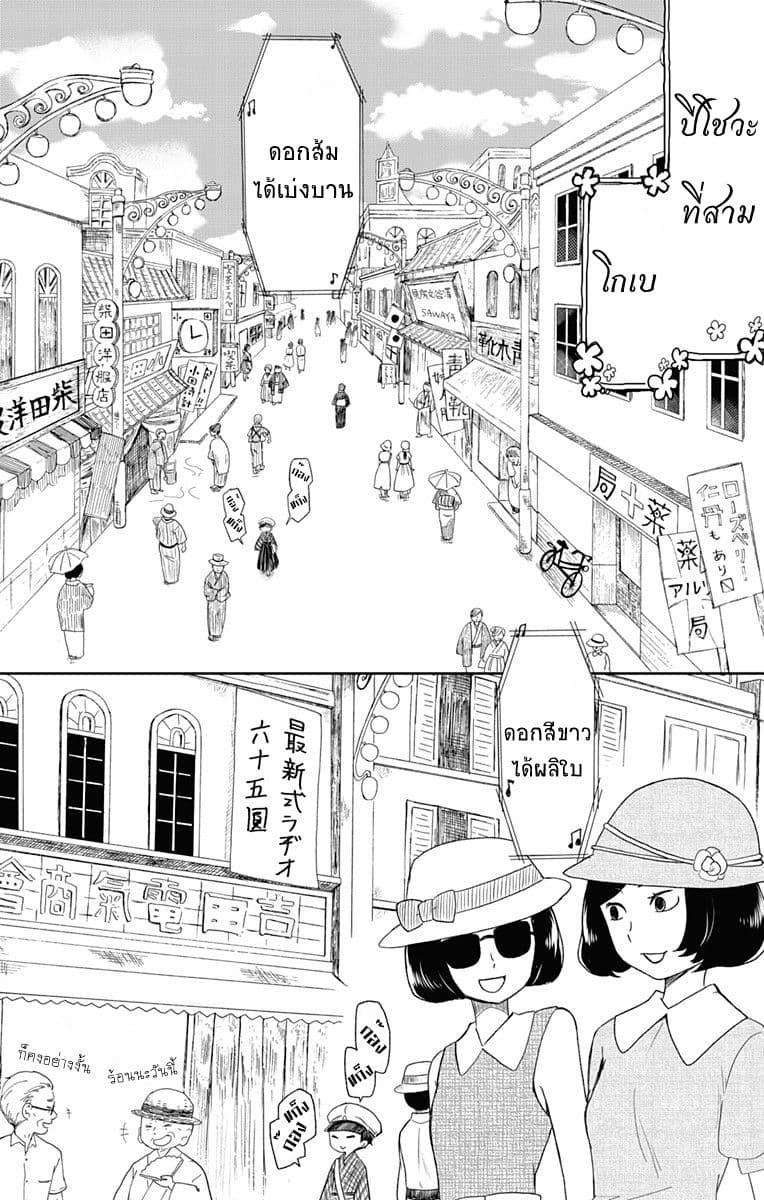 Manga-lc-com อ่านมังงะ อ่านการ์ตูน ออนไลน์ ฟรี Shouwa Otome Otogibanashi เรื่องเล่าของสาวน้อย ยุคโชวะ ตอนที่ 1 2 3 4 5 6 7 8 9 10 11 12 13 14 ฟรี ไม่มีโฆษณา Manga-lc - อ่าน มังงะ อ่าน การ์ตูน ออนไลน์ อ่านมังงะ ฟรี