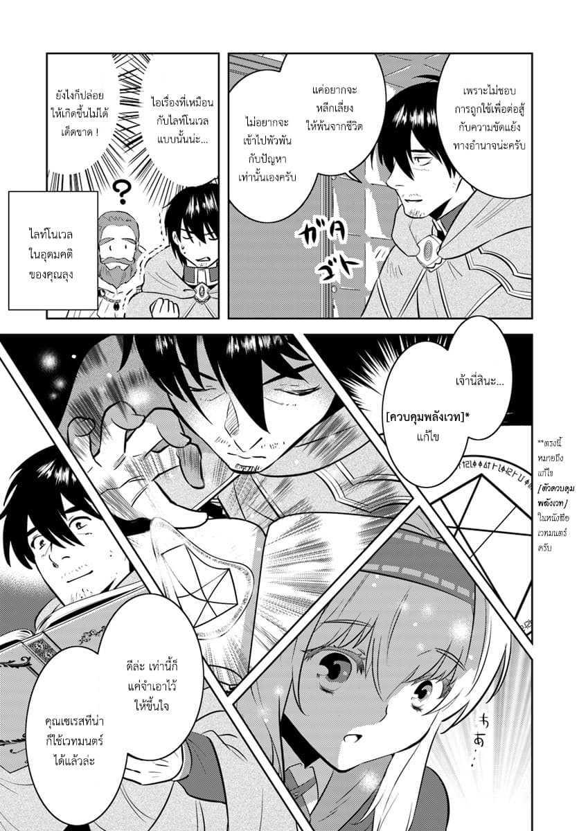 Manga-lc-com อ่านมังงะ อ่านการ์ตูน ออนไลน์ ฟรี Arafoo Kenja no Isekai Seikatsu Nikki ตอนที่ 1 2 3 4 5 6 7 8 9 10 11 12 13 14 ฟรี ไม่มีโฆษณา Manga-lc - อ่าน มังงะ อ่าน การ์ตูน ออนไลน์ อ่านมังงะ ฟรี