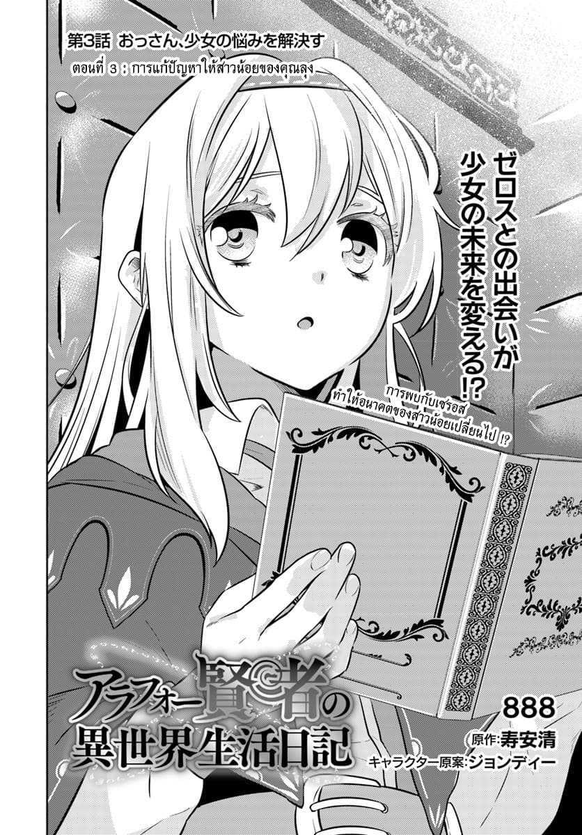 Manga-lc-com อ่านมังงะ อ่านการ์ตูน ออนไลน์ ฟรี Arafoo Kenja no Isekai Seikatsu Nikki ตอนที่ 1 2 3 4 5 6 7 8 9 10 11 12 13 14 ฟรี ไม่มีโฆษณา Manga-lc - อ่าน มังงะ อ่าน การ์ตูน ออนไลน์ อ่านมังงะ ฟรี