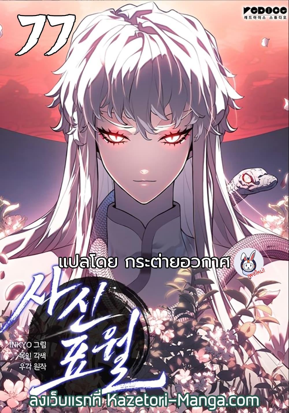 Manga-lc-com อ่านมังงะ อ่านการ์ตูน ออนไลน์ ฟรี Reaper of the Drifting Moon ตอนที่ 1 2 3 4 5 6 7 8 9 10 11 12 13 14 ฟรี ไม่มีโฆษณา Manga-lc - อ่าน มังงะ อ่าน การ์ตูน ออนไลน์ อ่านมังงะ ฟรี