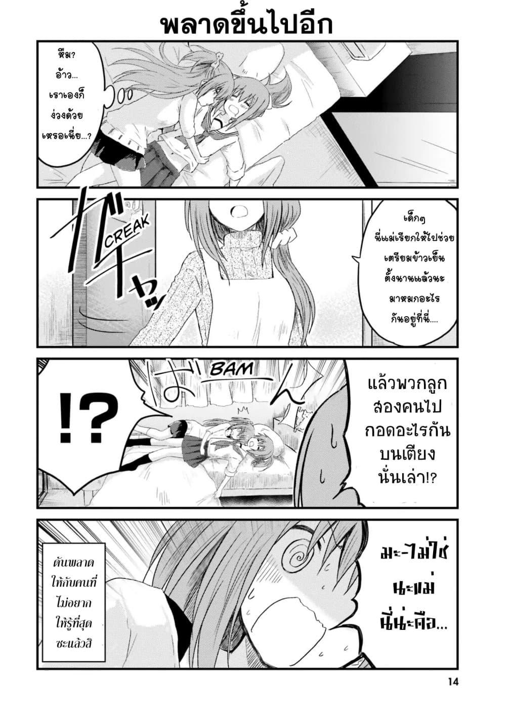 Manga-lc-com อ่านมังงะ อ่านการ์ตูน ออนไลน์ ฟรี Siscon Onee-chan to Ki ni shinai Imouto ตอนที่ 1 2 3 4 5 6 7 8 9 10 11 12 13 14 ฟรี ไม่มีโฆษณา Manga-lc - อ่าน มังงะ อ่าน การ์ตูน ออนไลน์ อ่านมังงะ ฟรี