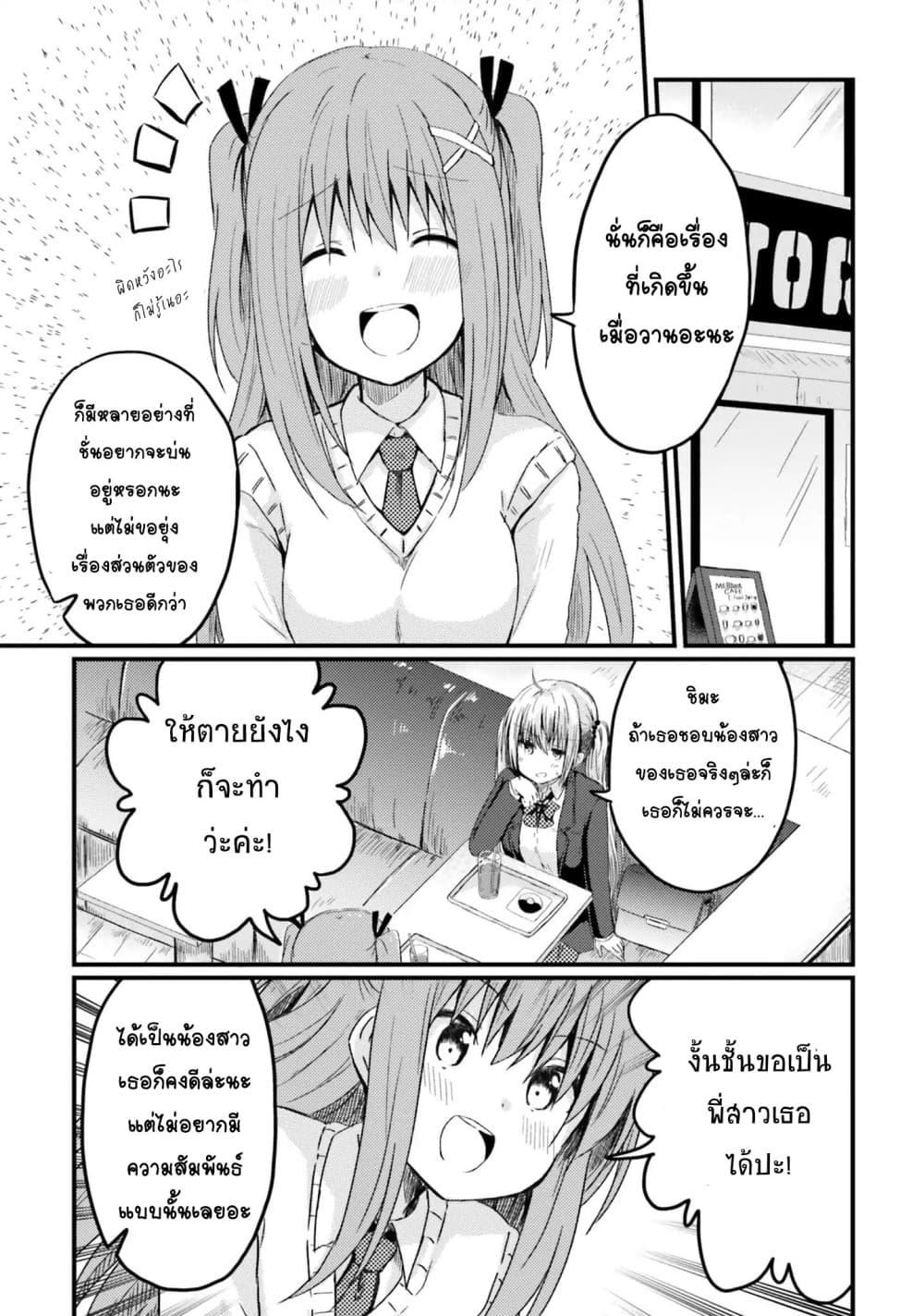 Manga-lc-com อ่านมังงะ อ่านการ์ตูน ออนไลน์ ฟรี Siscon Onee-chan to Ki ni shinai Imouto ตอนที่ 1 2 3 4 5 6 7 8 9 10 11 12 13 14 ฟรี ไม่มีโฆษณา Manga-lc - อ่าน มังงะ อ่าน การ์ตูน ออนไลน์ อ่านมังงะ ฟรี