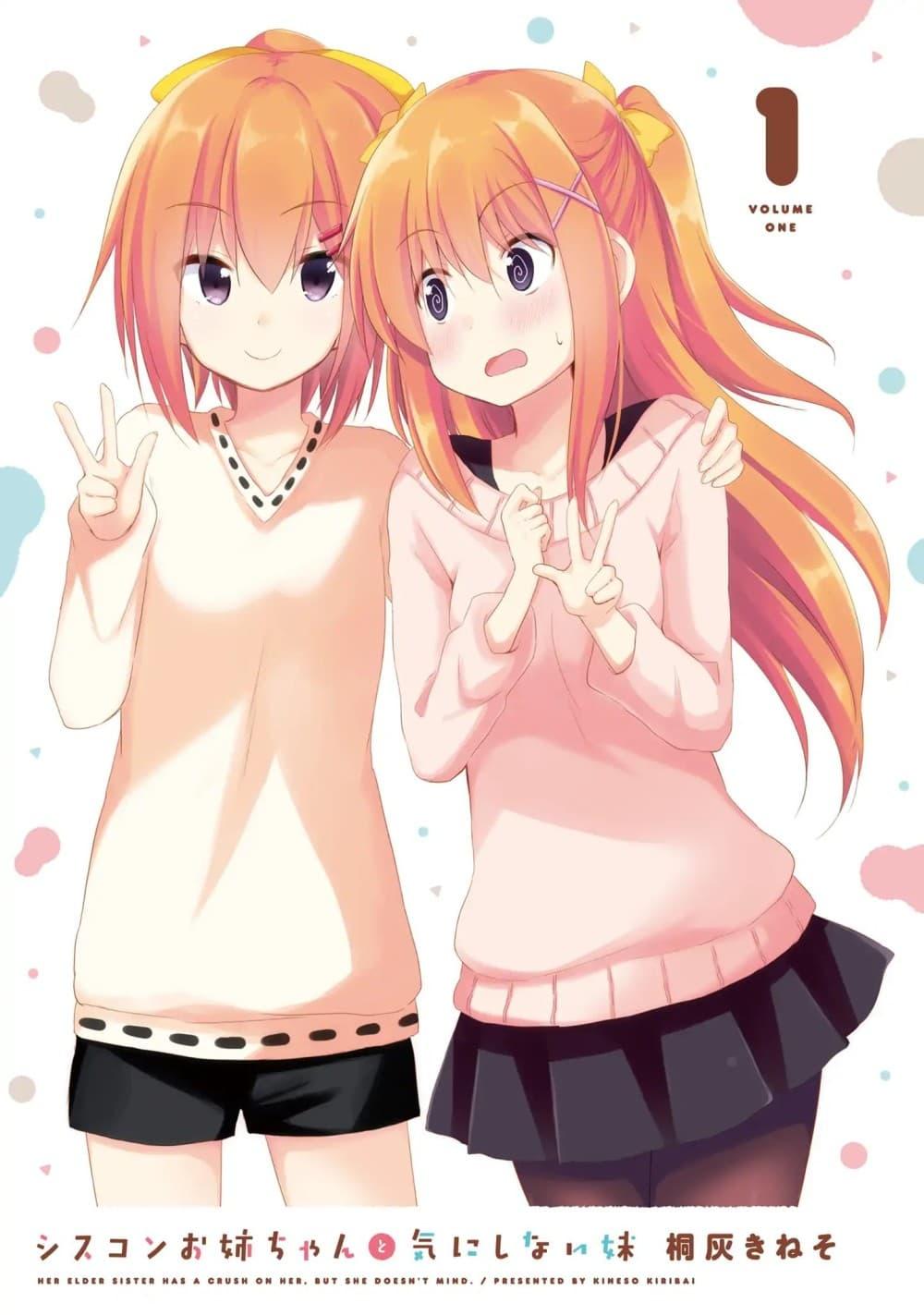 Manga-lc-com อ่านมังงะ อ่านการ์ตูน ออนไลน์ ฟรี Siscon Onee-chan to Ki ni shinai Imouto ตอนที่ 1 2 3 4 5 6 7 8 9 10 11 12 13 14 ฟรี ไม่มีโฆษณา Manga-lc - อ่าน มังงะ อ่าน การ์ตูน ออนไลน์ อ่านมังงะ ฟรี