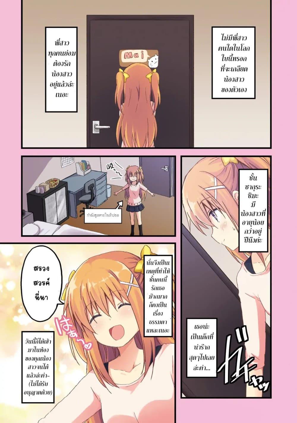 Manga-lc-com อ่านมังงะ อ่านการ์ตูน ออนไลน์ ฟรี Siscon Onee-chan to Ki ni shinai Imouto ตอนที่ 1 2 3 4 5 6 7 8 9 10 11 12 13 14 ฟรี ไม่มีโฆษณา Manga-lc - อ่าน มังงะ อ่าน การ์ตูน ออนไลน์ อ่านมังงะ ฟรี