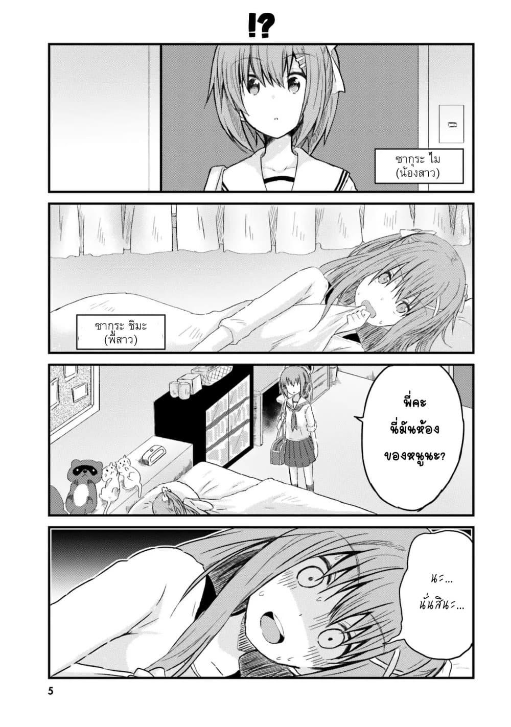 Manga-lc-com อ่านมังงะ อ่านการ์ตูน ออนไลน์ ฟรี Siscon Onee-chan to Ki ni shinai Imouto ตอนที่ 1 2 3 4 5 6 7 8 9 10 11 12 13 14 ฟรี ไม่มีโฆษณา Manga-lc - อ่าน มังงะ อ่าน การ์ตูน ออนไลน์ อ่านมังงะ ฟรี
