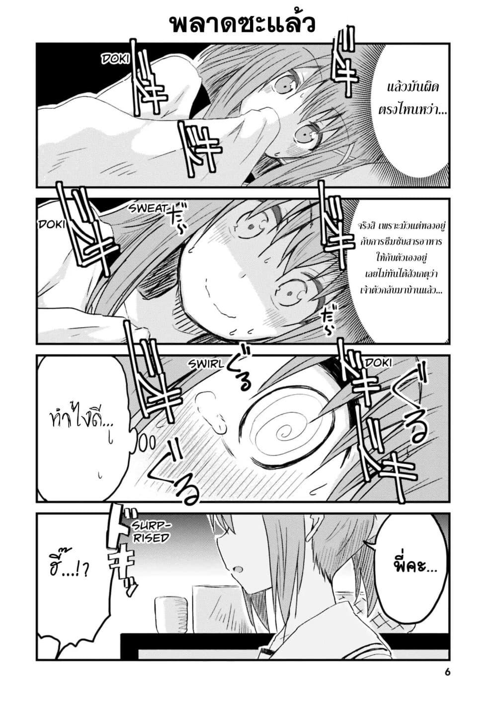 Manga-lc-com อ่านมังงะ อ่านการ์ตูน ออนไลน์ ฟรี Siscon Onee-chan to Ki ni shinai Imouto ตอนที่ 1 2 3 4 5 6 7 8 9 10 11 12 13 14 ฟรี ไม่มีโฆษณา Manga-lc - อ่าน มังงะ อ่าน การ์ตูน ออนไลน์ อ่านมังงะ ฟรี