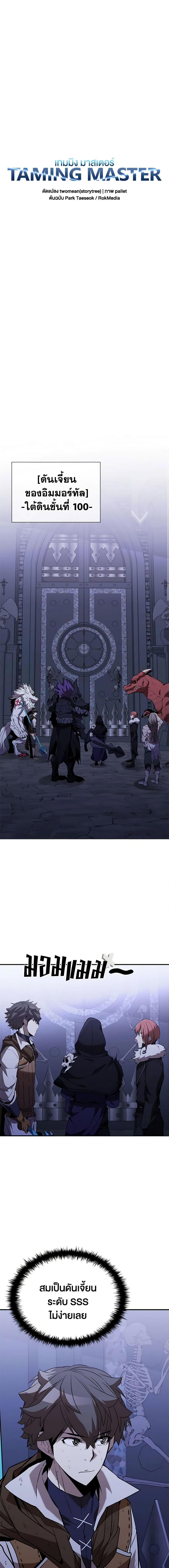 Manga-lc-com อ่านมังงะ อ่านการ์ตูน ออนไลน์ ฟรี Taming Master ตอนที่ 1 2 3 4 5 6 7 8 9 10 11 12 13 14 ฟรี ไม่มีโฆษณา Manga-lc - อ่าน มังงะ อ่าน การ์ตูน ออนไลน์ อ่านมังงะ ฟรี
