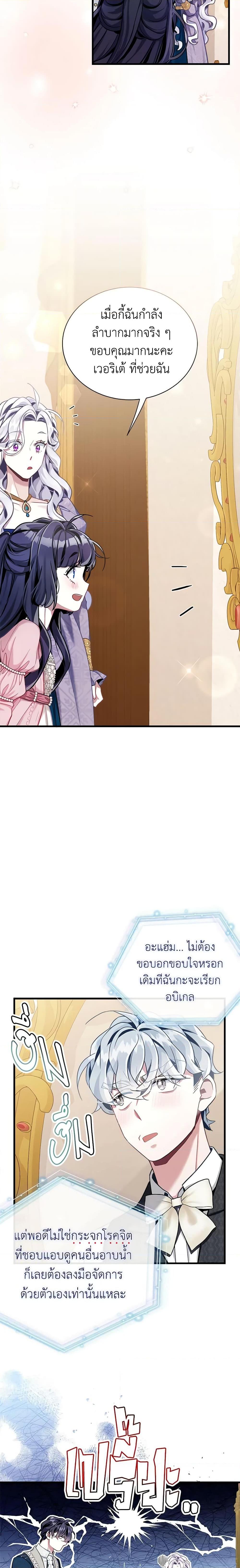 Manga-lc-com อ่านมังงะ อ่านการ์ตูน ออนไลน์ ฟรี Not-Sew-Wicked Stepmom ตอนที่ 1 2 3 4 5 6 7 8 9 10 11 12 13 14 ฟรี ไม่มีโฆษณา Manga-lc - อ่าน มังงะ อ่าน การ์ตูน ออนไลน์ อ่านมังงะ ฟรี