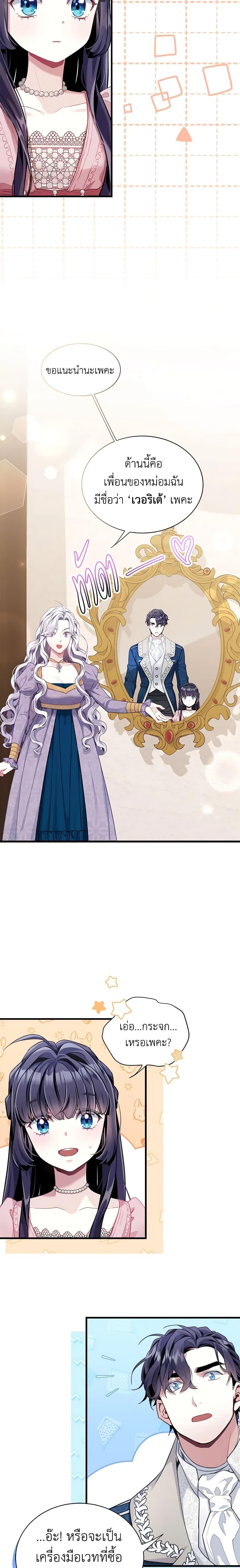 Manga-lc-com อ่านมังงะ อ่านการ์ตูน ออนไลน์ ฟรี Not-Sew-Wicked Stepmom ตอนที่ 1 2 3 4 5 6 7 8 9 10 11 12 13 14 ฟรี ไม่มีโฆษณา Manga-lc - อ่าน มังงะ อ่าน การ์ตูน ออนไลน์ อ่านมังงะ ฟรี