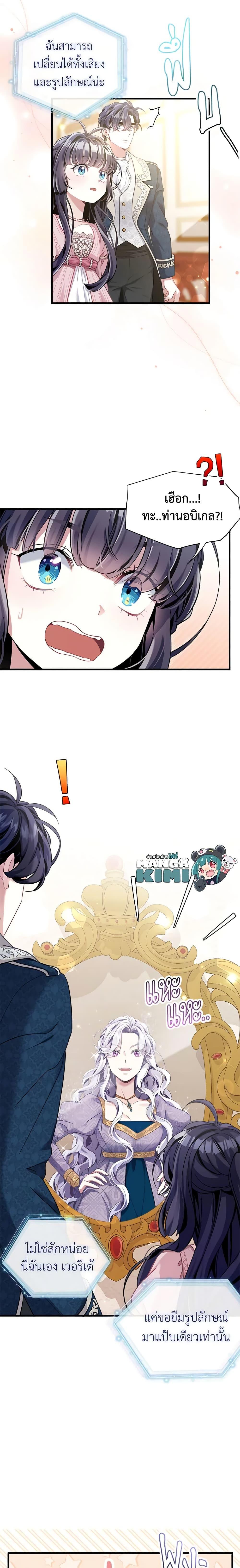 Manga-lc-com อ่านมังงะ อ่านการ์ตูน ออนไลน์ ฟรี Not-Sew-Wicked Stepmom ตอนที่ 1 2 3 4 5 6 7 8 9 10 11 12 13 14 ฟรี ไม่มีโฆษณา Manga-lc - อ่าน มังงะ อ่าน การ์ตูน ออนไลน์ อ่านมังงะ ฟรี