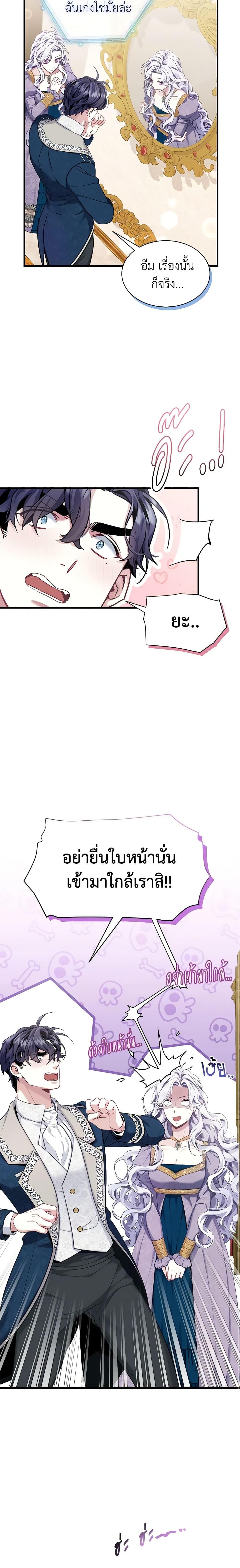 Manga-lc-com อ่านมังงะ อ่านการ์ตูน ออนไลน์ ฟรี Not-Sew-Wicked Stepmom ตอนที่ 1 2 3 4 5 6 7 8 9 10 11 12 13 14 ฟรี ไม่มีโฆษณา Manga-lc - อ่าน มังงะ อ่าน การ์ตูน ออนไลน์ อ่านมังงะ ฟรี