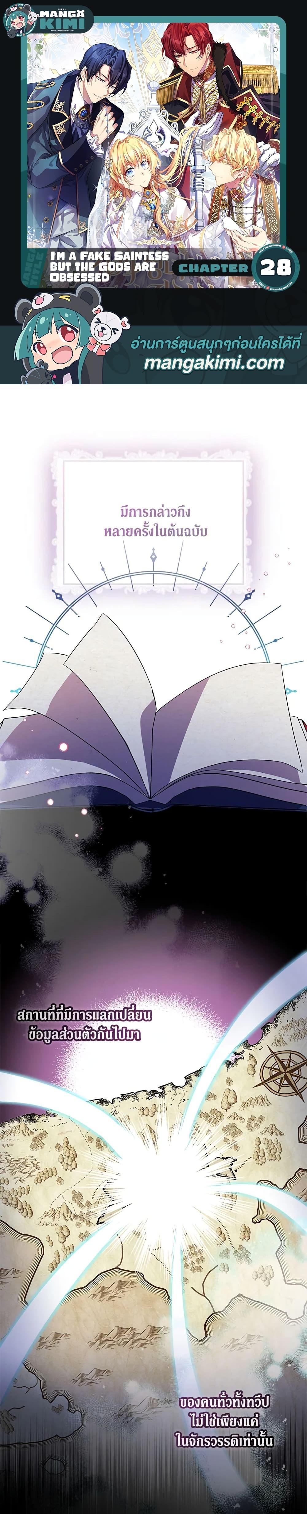 Manga-lc-com อ่านมังงะ อ่านการ์ตูน ออนไลน์ ฟรี I’m a Fake Saintess but the Gods are Obsessed ตอนที่ 1 2 3 4 5 6 7 8 9 10 11 12 13 14 ฟรี ไม่มีโฆษณา Manga-lc - อ่าน มังงะ อ่าน การ์ตูน ออนไลน์ อ่านมังงะ ฟรี