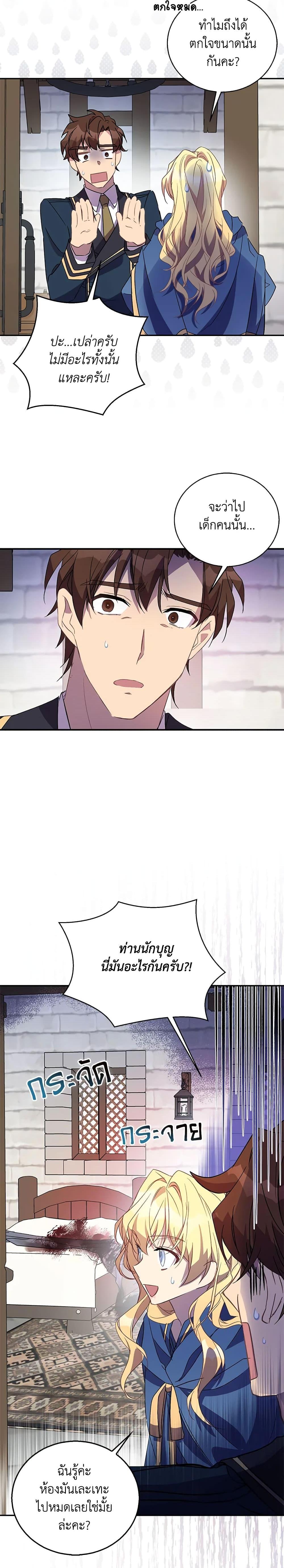 Manga-lc-com อ่านมังงะ อ่านการ์ตูน ออนไลน์ ฟรี I’m a Fake Saintess but the Gods are Obsessed ตอนที่ 1 2 3 4 5 6 7 8 9 10 11 12 13 14 ฟรี ไม่มีโฆษณา Manga-lc - อ่าน มังงะ อ่าน การ์ตูน ออนไลน์ อ่านมังงะ ฟรี