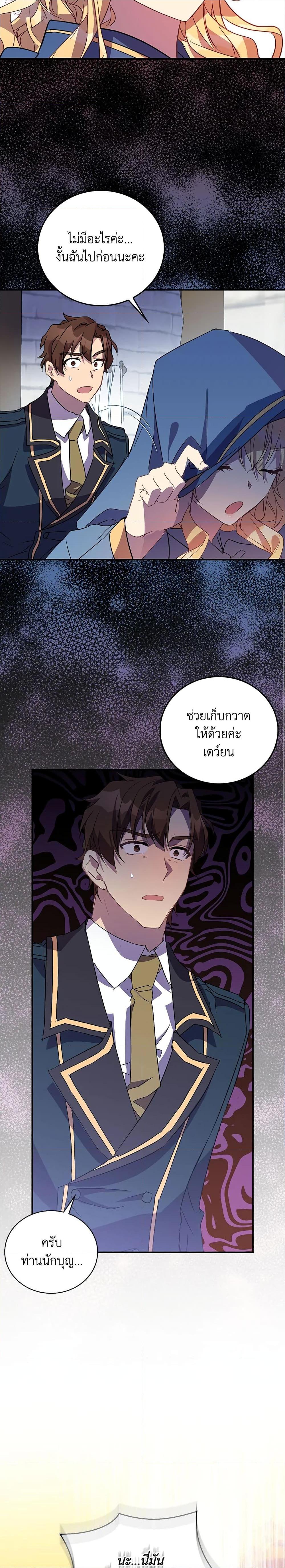 Manga-lc-com อ่านมังงะ อ่านการ์ตูน ออนไลน์ ฟรี I’m a Fake Saintess but the Gods are Obsessed ตอนที่ 1 2 3 4 5 6 7 8 9 10 11 12 13 14 ฟรี ไม่มีโฆษณา Manga-lc - อ่าน มังงะ อ่าน การ์ตูน ออนไลน์ อ่านมังงะ ฟรี