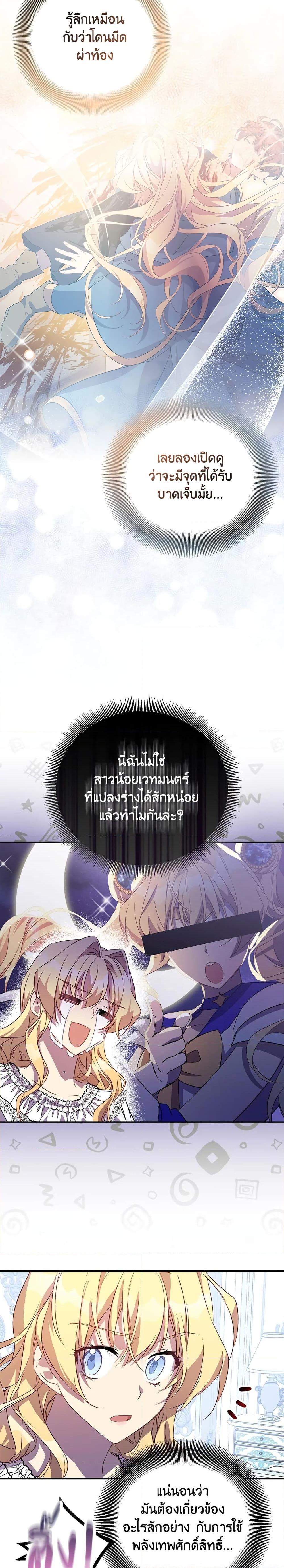 Manga-lc-com อ่านมังงะ อ่านการ์ตูน ออนไลน์ ฟรี I’m a Fake Saintess but the Gods are Obsessed ตอนที่ 1 2 3 4 5 6 7 8 9 10 11 12 13 14 ฟรี ไม่มีโฆษณา Manga-lc - อ่าน มังงะ อ่าน การ์ตูน ออนไลน์ อ่านมังงะ ฟรี