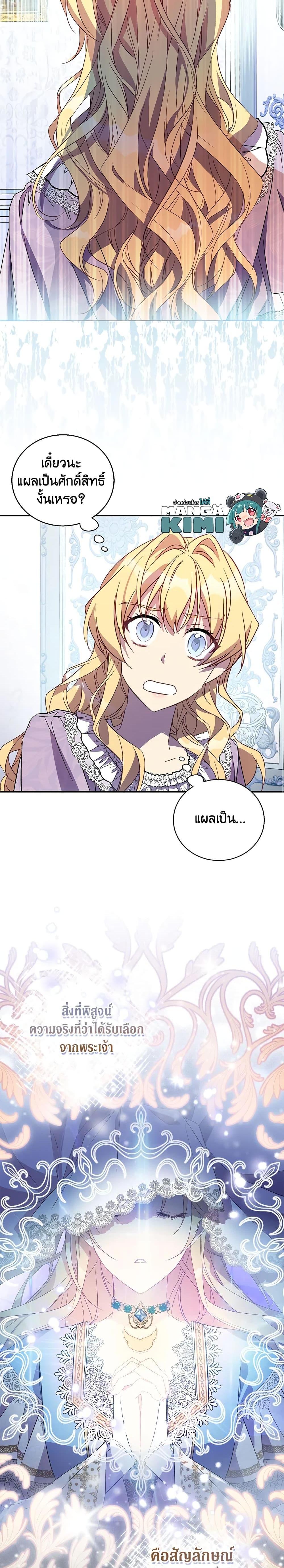 Manga-lc-com อ่านมังงะ อ่านการ์ตูน ออนไลน์ ฟรี I’m a Fake Saintess but the Gods are Obsessed ตอนที่ 1 2 3 4 5 6 7 8 9 10 11 12 13 14 ฟรี ไม่มีโฆษณา Manga-lc - อ่าน มังงะ อ่าน การ์ตูน ออนไลน์ อ่านมังงะ ฟรี