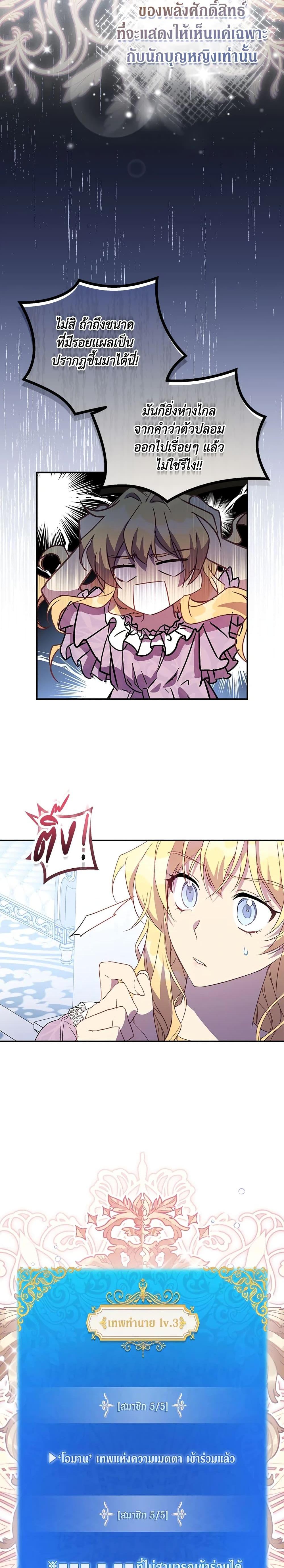 Manga-lc-com อ่านมังงะ อ่านการ์ตูน ออนไลน์ ฟรี I’m a Fake Saintess but the Gods are Obsessed ตอนที่ 1 2 3 4 5 6 7 8 9 10 11 12 13 14 ฟรี ไม่มีโฆษณา Manga-lc - อ่าน มังงะ อ่าน การ์ตูน ออนไลน์ อ่านมังงะ ฟรี