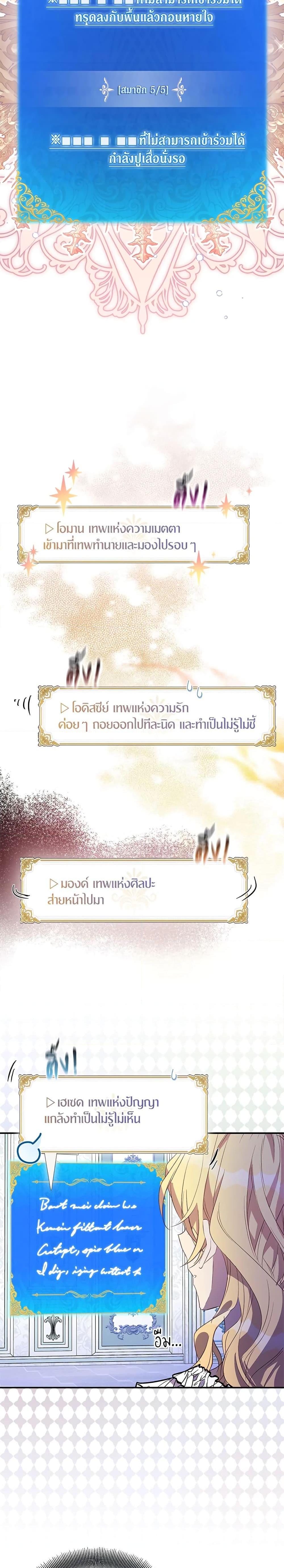 Manga-lc-com อ่านมังงะ อ่านการ์ตูน ออนไลน์ ฟรี I’m a Fake Saintess but the Gods are Obsessed ตอนที่ 1 2 3 4 5 6 7 8 9 10 11 12 13 14 ฟรี ไม่มีโฆษณา Manga-lc - อ่าน มังงะ อ่าน การ์ตูน ออนไลน์ อ่านมังงะ ฟรี