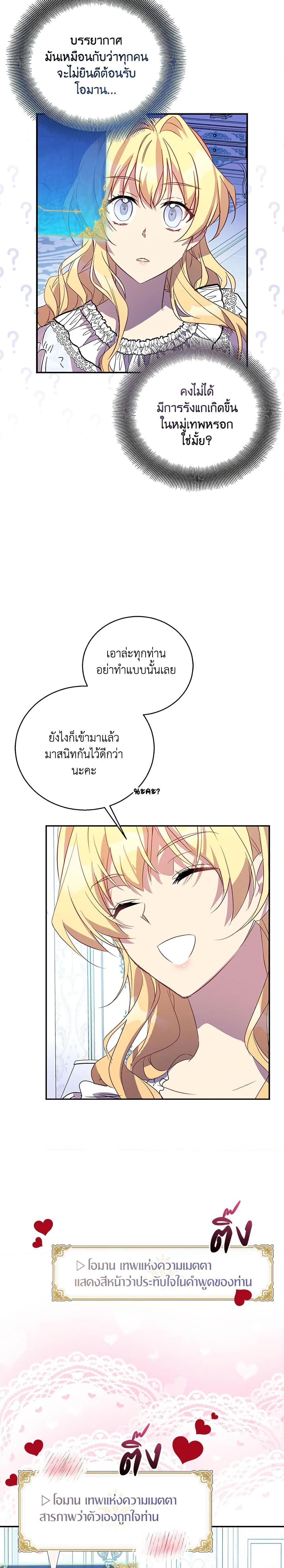 Manga-lc-com อ่านมังงะ อ่านการ์ตูน ออนไลน์ ฟรี I’m a Fake Saintess but the Gods are Obsessed ตอนที่ 1 2 3 4 5 6 7 8 9 10 11 12 13 14 ฟรี ไม่มีโฆษณา Manga-lc - อ่าน มังงะ อ่าน การ์ตูน ออนไลน์ อ่านมังงะ ฟรี