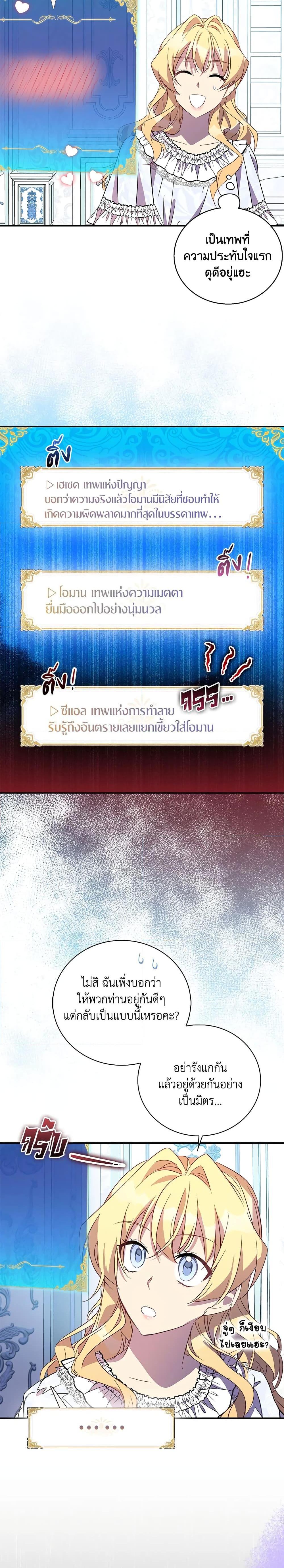 Manga-lc-com อ่านมังงะ อ่านการ์ตูน ออนไลน์ ฟรี I’m a Fake Saintess but the Gods are Obsessed ตอนที่ 1 2 3 4 5 6 7 8 9 10 11 12 13 14 ฟรี ไม่มีโฆษณา Manga-lc - อ่าน มังงะ อ่าน การ์ตูน ออนไลน์ อ่านมังงะ ฟรี