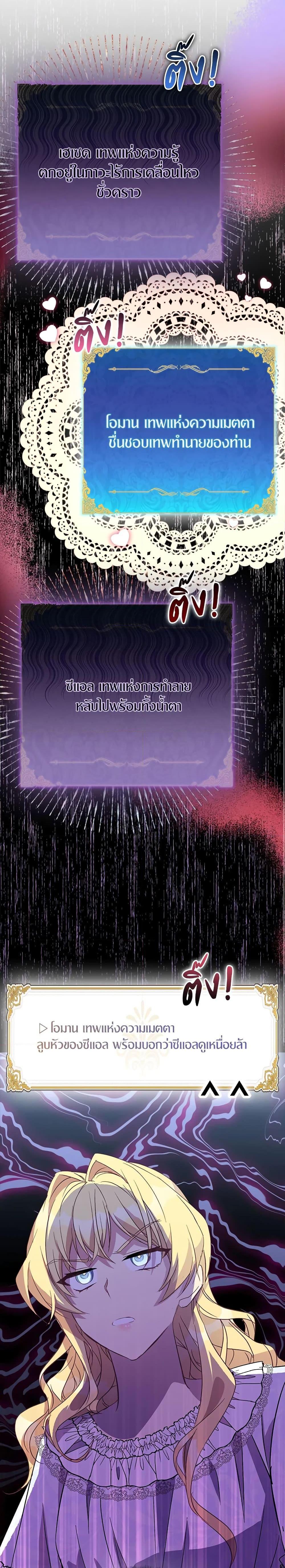 Manga-lc-com อ่านมังงะ อ่านการ์ตูน ออนไลน์ ฟรี I’m a Fake Saintess but the Gods are Obsessed ตอนที่ 1 2 3 4 5 6 7 8 9 10 11 12 13 14 ฟรี ไม่มีโฆษณา Manga-lc - อ่าน มังงะ อ่าน การ์ตูน ออนไลน์ อ่านมังงะ ฟรี