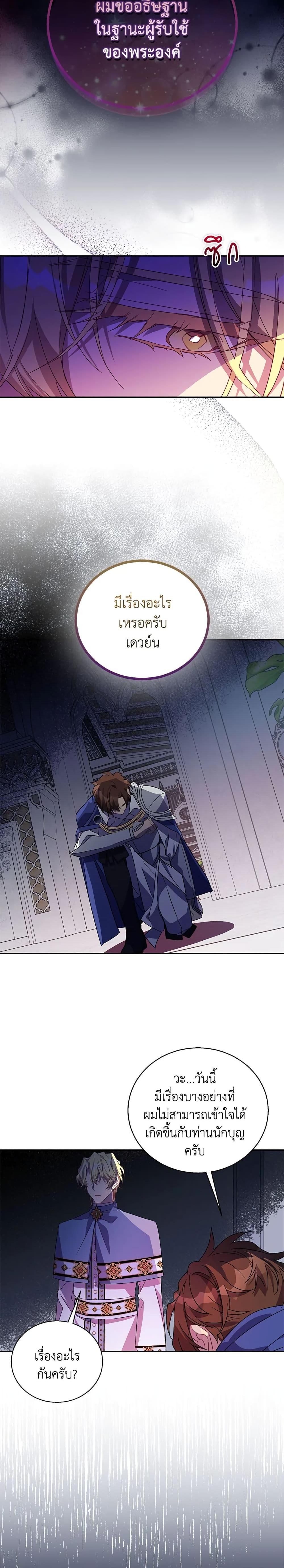 Manga-lc-com อ่านมังงะ อ่านการ์ตูน ออนไลน์ ฟรี I’m a Fake Saintess but the Gods are Obsessed ตอนที่ 1 2 3 4 5 6 7 8 9 10 11 12 13 14 ฟรี ไม่มีโฆษณา Manga-lc - อ่าน มังงะ อ่าน การ์ตูน ออนไลน์ อ่านมังงะ ฟรี