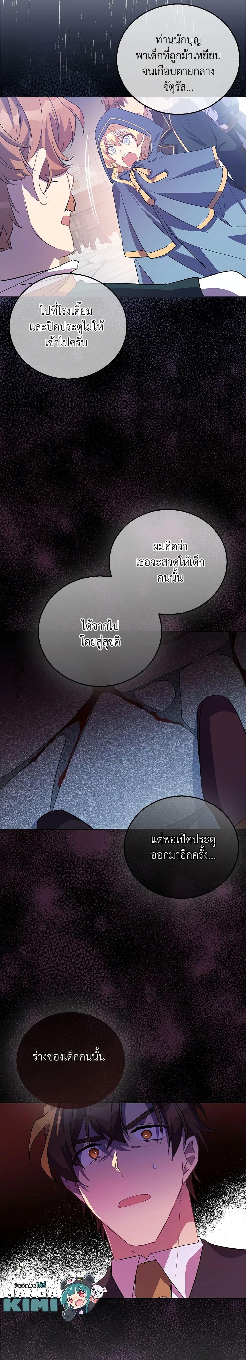 Manga-lc-com อ่านมังงะ อ่านการ์ตูน ออนไลน์ ฟรี I’m a Fake Saintess but the Gods are Obsessed ตอนที่ 1 2 3 4 5 6 7 8 9 10 11 12 13 14 ฟรี ไม่มีโฆษณา Manga-lc - อ่าน มังงะ อ่าน การ์ตูน ออนไลน์ อ่านมังงะ ฟรี