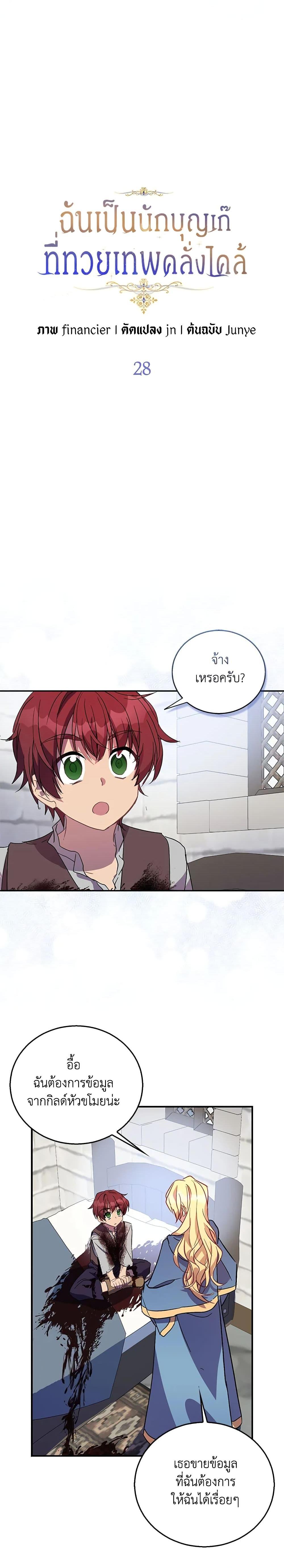 Manga-lc-com อ่านมังงะ อ่านการ์ตูน ออนไลน์ ฟรี I’m a Fake Saintess but the Gods are Obsessed ตอนที่ 1 2 3 4 5 6 7 8 9 10 11 12 13 14 ฟรี ไม่มีโฆษณา Manga-lc - อ่าน มังงะ อ่าน การ์ตูน ออนไลน์ อ่านมังงะ ฟรี