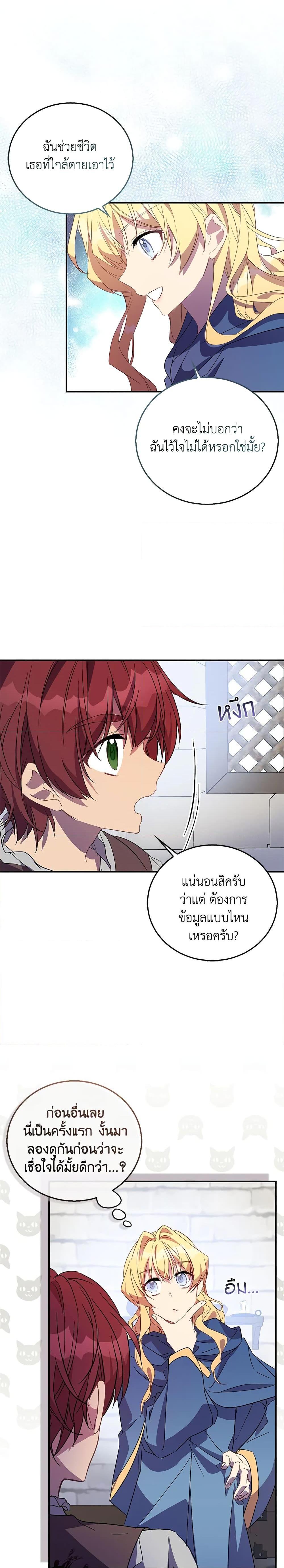 Manga-lc-com อ่านมังงะ อ่านการ์ตูน ออนไลน์ ฟรี I’m a Fake Saintess but the Gods are Obsessed ตอนที่ 1 2 3 4 5 6 7 8 9 10 11 12 13 14 ฟรี ไม่มีโฆษณา Manga-lc - อ่าน มังงะ อ่าน การ์ตูน ออนไลน์ อ่านมังงะ ฟรี