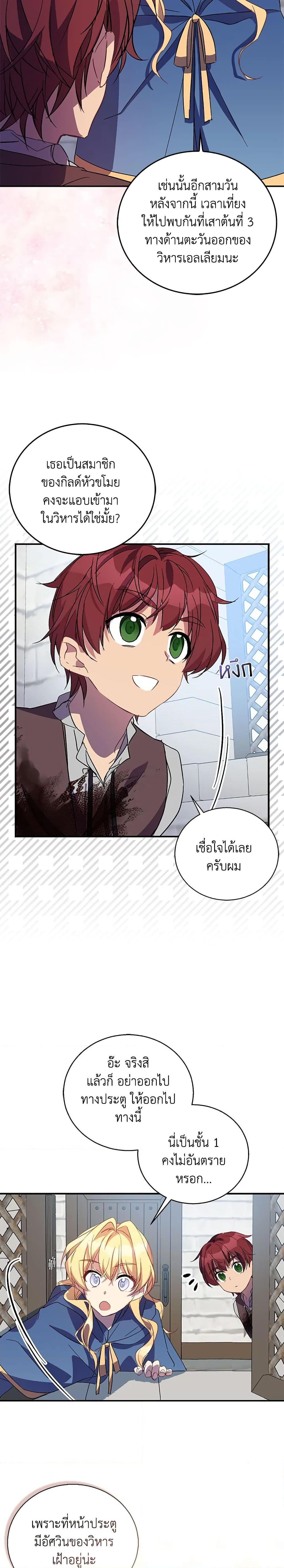 Manga-lc-com อ่านมังงะ อ่านการ์ตูน ออนไลน์ ฟรี I’m a Fake Saintess but the Gods are Obsessed ตอนที่ 1 2 3 4 5 6 7 8 9 10 11 12 13 14 ฟรี ไม่มีโฆษณา Manga-lc - อ่าน มังงะ อ่าน การ์ตูน ออนไลน์ อ่านมังงะ ฟรี