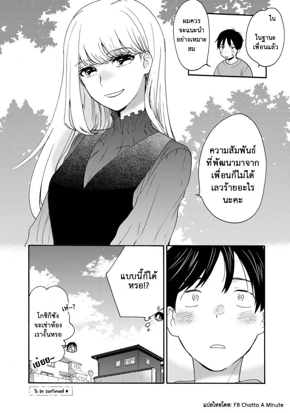 Manga-lc-com อ่านมังงะ อ่านการ์ตูน ออนไลน์ ฟรี A Galaxy Next Door ตอนที่ 1 2 3 4 5 6 7 8 9 10 11 12 13 14 ฟรี ไม่มีโฆษณา Manga-lc - อ่าน มังงะ อ่าน การ์ตูน ออนไลน์ อ่านมังงะ ฟรี