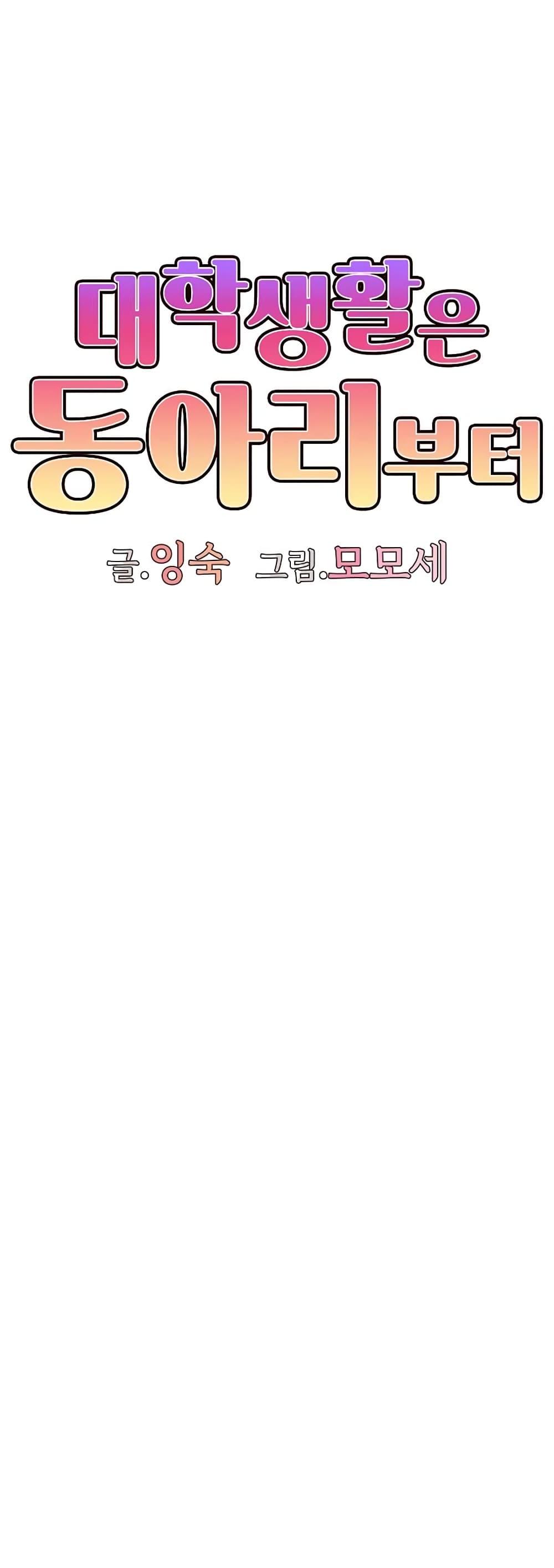 Doujin-Lc- อ่าน โดจิน มังฮวา เกาหลี ญี่ปุ่น จีน แปลไทย College Life Starts With Clubs ตอนที่ 1 2 3 4 5 6 7 8 9 10 11 12 13 14 ฟรี ไม่มีโฆษณา อ่าน โดจิน Manhwa เกาหลี ญี่ปุ่น จีน เรามีครบ คัดมาให้เน้นๆ โดจิน 18+ รับประกันความฟินโดย  Doujin Lc