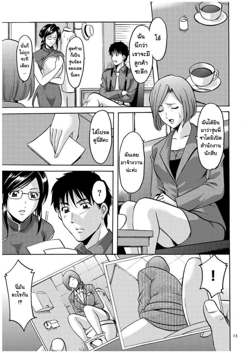 Doujin-Lc- อ่าน โดจิน มังฮวา เกาหลี ญี่ปุ่น จีน แปลไทย Sennyu Tsuma Satomi Kiroku ตอนที่ 1 2 3 4 5 6 7 8 9 10 11 12 13 14 ฟรี ไม่มีโฆษณา อ่าน โดจิน Manhwa เกาหลี ญี่ปุ่น จีน เรามีครบ คัดมาให้เน้นๆ โดจิน 18+ รับประกันความฟินโดย  Doujin Lc