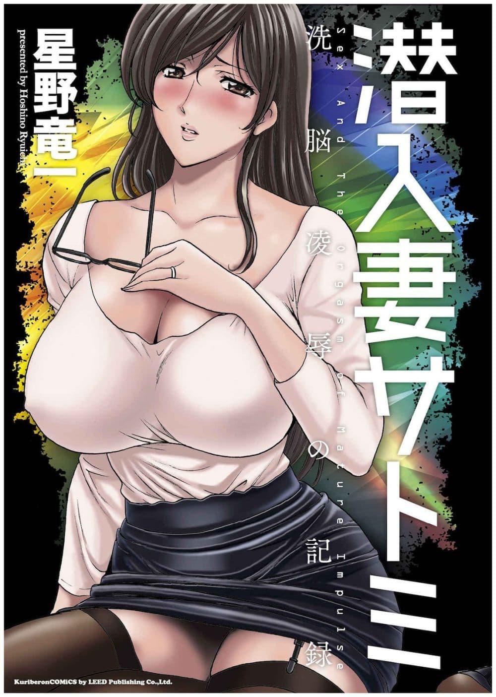 Doujin-Lc- อ่าน โดจิน มังฮวา เกาหลี ญี่ปุ่น จีน แปลไทย Sennyu Tsuma Satomi Kiroku ตอนที่ 1 2 3 4 5 6 7 8 9 10 11 12 13 14 ฟรี ไม่มีโฆษณา อ่าน โดจิน Manhwa เกาหลี ญี่ปุ่น จีน เรามีครบ คัดมาให้เน้นๆ โดจิน 18+ รับประกันความฟินโดย  Doujin Lc