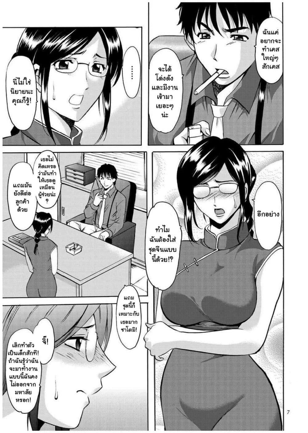 Doujin-Lc- อ่าน โดจิน มังฮวา เกาหลี ญี่ปุ่น จีน แปลไทย Sennyu Tsuma Satomi Kiroku ตอนที่ 1 2 3 4 5 6 7 8 9 10 11 12 13 14 ฟรี ไม่มีโฆษณา อ่าน โดจิน Manhwa เกาหลี ญี่ปุ่น จีน เรามีครบ คัดมาให้เน้นๆ โดจิน 18+ รับประกันความฟินโดย  Doujin Lc