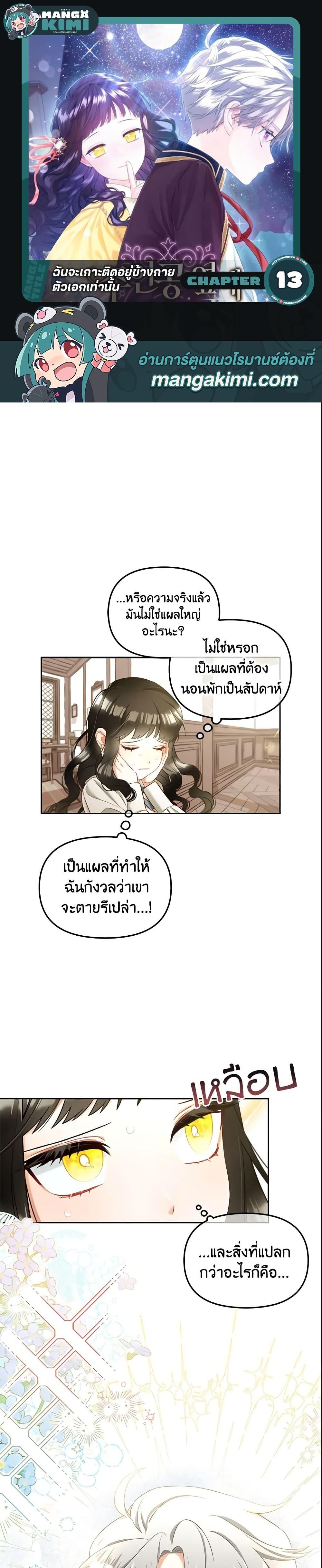 Manga-lc-com อ่านมังงะ อ่านการ์ตูน ออนไลน์ ฟรี I Will Stick to the Protagonist ตอนที่ 1 2 3 4 5 6 7 8 9 10 11 12 13 14 ฟรี ไม่มีโฆษณา Manga-lc - อ่าน มังงะ อ่าน การ์ตูน ออนไลน์ อ่านมังงะ ฟรี