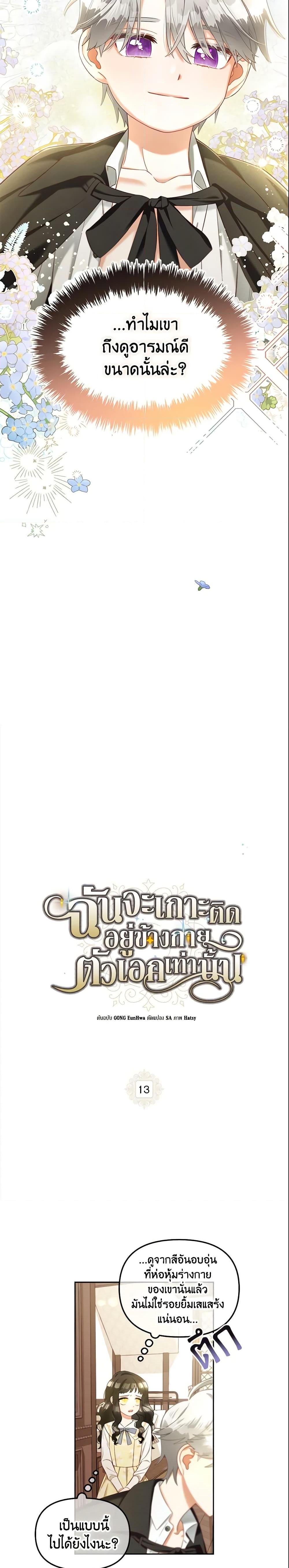 Manga-lc-com อ่านมังงะ อ่านการ์ตูน ออนไลน์ ฟรี I Will Stick to the Protagonist ตอนที่ 1 2 3 4 5 6 7 8 9 10 11 12 13 14 ฟรี ไม่มีโฆษณา Manga-lc - อ่าน มังงะ อ่าน การ์ตูน ออนไลน์ อ่านมังงะ ฟรี