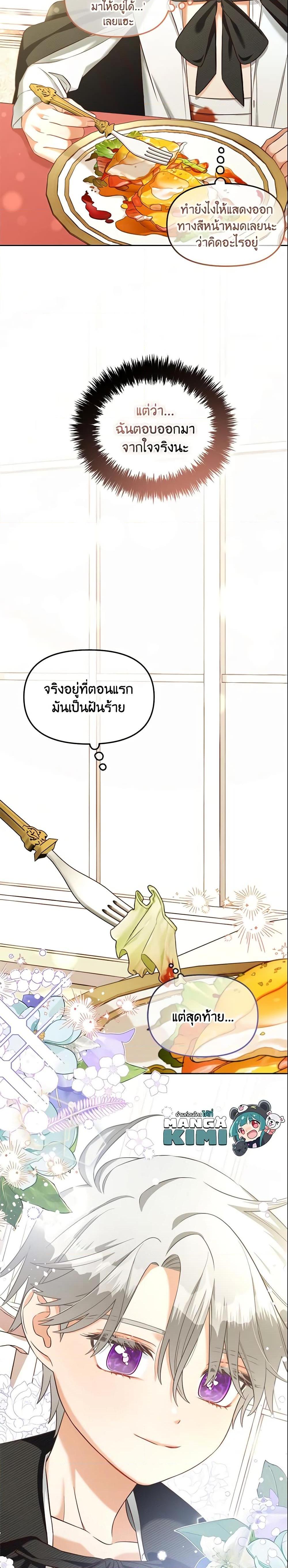 Manga-lc-com อ่านมังงะ อ่านการ์ตูน ออนไลน์ ฟรี I Will Stick to the Protagonist ตอนที่ 1 2 3 4 5 6 7 8 9 10 11 12 13 14 ฟรี ไม่มีโฆษณา Manga-lc - อ่าน มังงะ อ่าน การ์ตูน ออนไลน์ อ่านมังงะ ฟรี