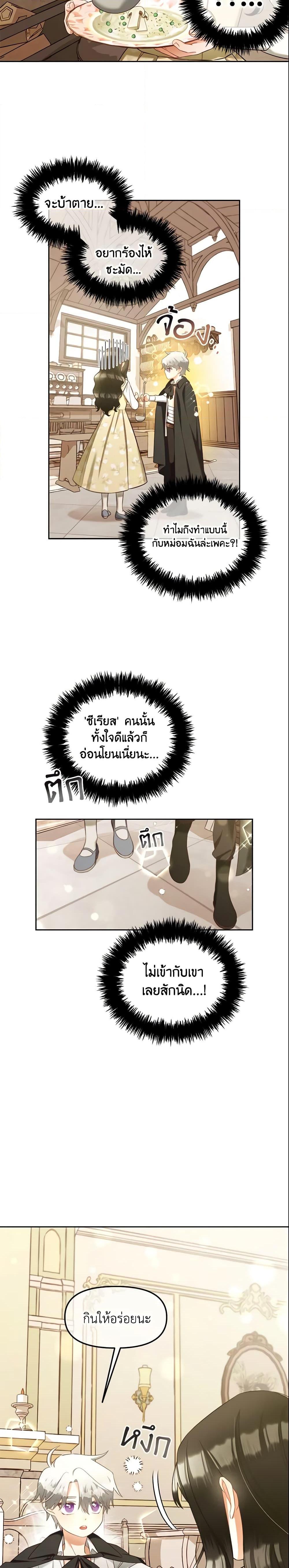 Manga-lc-com อ่านมังงะ อ่านการ์ตูน ออนไลน์ ฟรี I Will Stick to the Protagonist ตอนที่ 1 2 3 4 5 6 7 8 9 10 11 12 13 14 ฟรี ไม่มีโฆษณา Manga-lc - อ่าน มังงะ อ่าน การ์ตูน ออนไลน์ อ่านมังงะ ฟรี