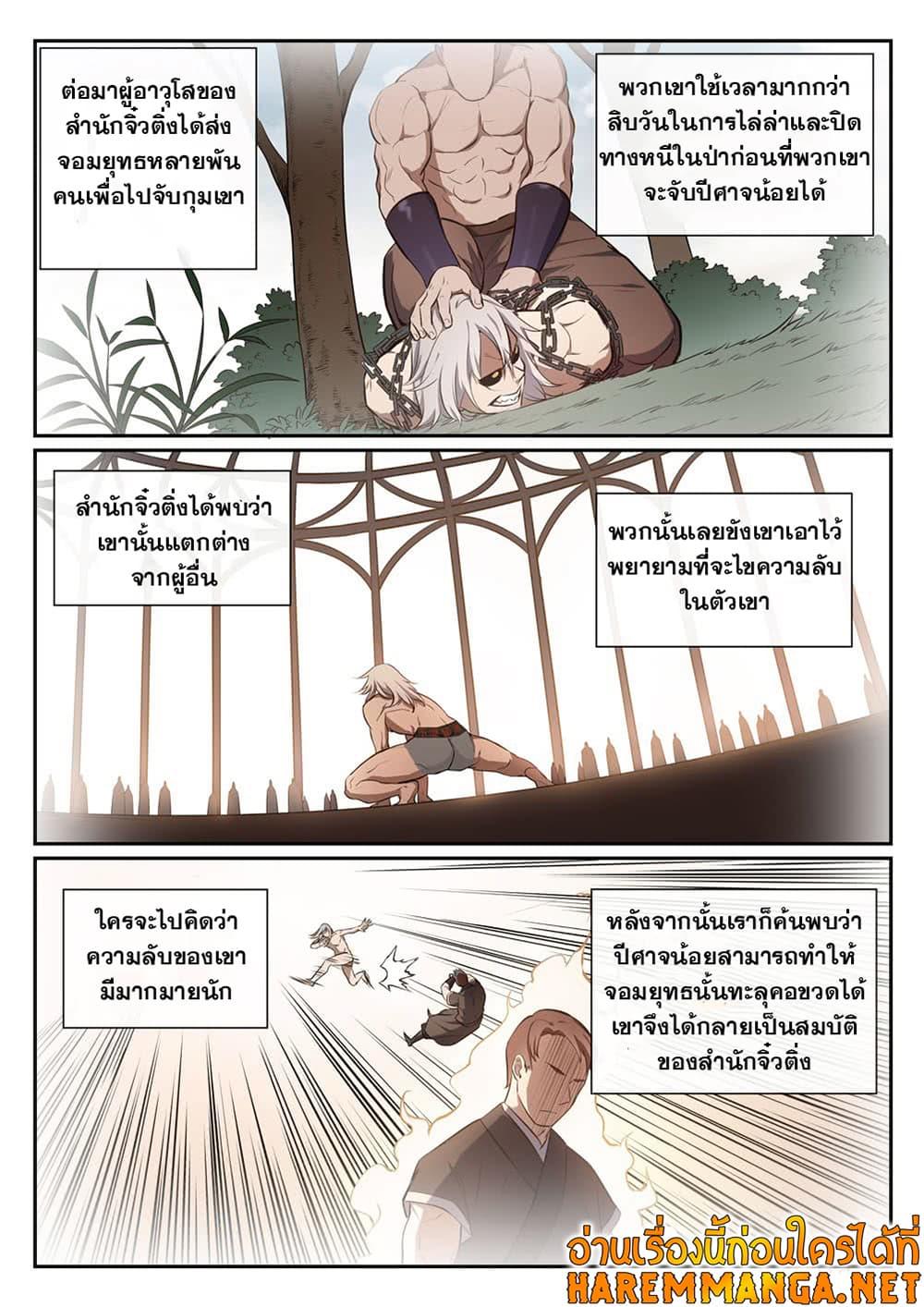 Manga-lc-com อ่านมังงะ อ่านการ์ตูน ออนไลน์ ฟรี Bailian Chengshen ตอนที่ 1 2 3 4 5 6 7 8 9 10 11 12 13 14 ฟรี ไม่มีโฆษณา Manga-lc - อ่าน มังงะ อ่าน การ์ตูน ออนไลน์ อ่านมังงะ ฟรี