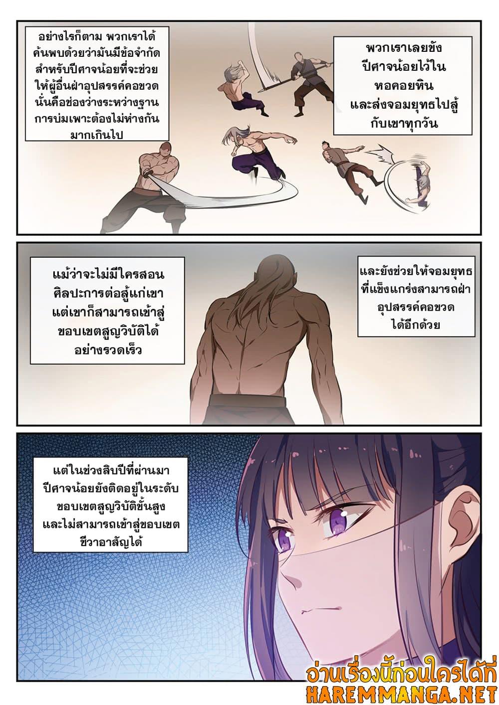Manga-lc-com อ่านมังงะ อ่านการ์ตูน ออนไลน์ ฟรี Bailian Chengshen ตอนที่ 1 2 3 4 5 6 7 8 9 10 11 12 13 14 ฟรี ไม่มีโฆษณา Manga-lc - อ่าน มังงะ อ่าน การ์ตูน ออนไลน์ อ่านมังงะ ฟรี
